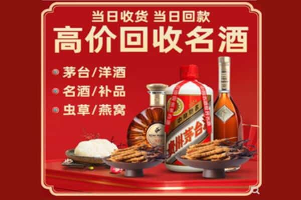 上蔡县回收烟酒