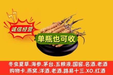 上蔡县回收虫草