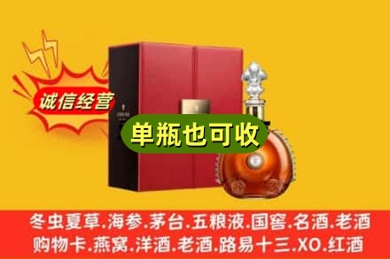 上蔡县诚信回收人头马