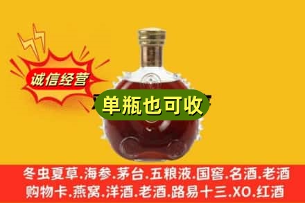 上蔡县诚信回收路易十三