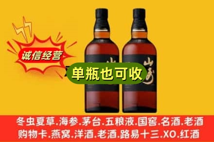 上蔡县诚信回收山崎