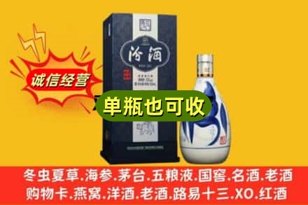 上蔡县诚信回收汾酒