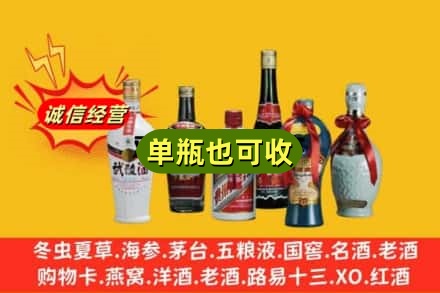 上蔡县回收名酒